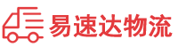 湘西到南安市物流公司